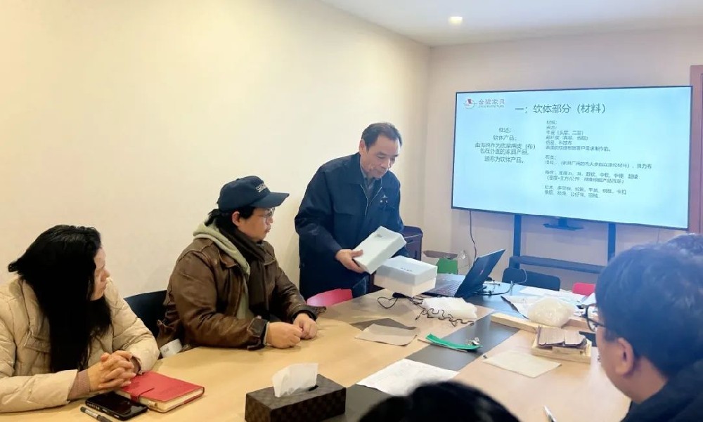 再强化 再提升|金鹭家具开展软体开云在线开户-（中国）官方网站材料与工艺专题培训
